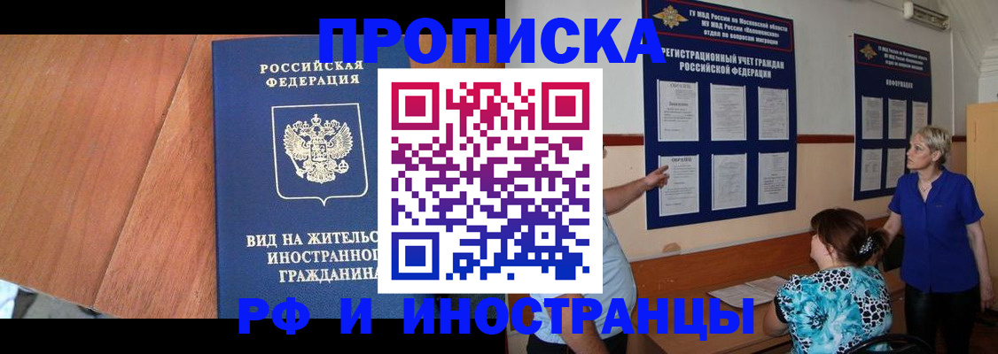 временная регистрация для всех в Малой Вишере