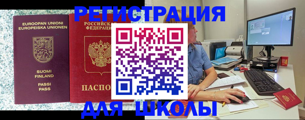 временная регистрация надежно в Малой Вишере