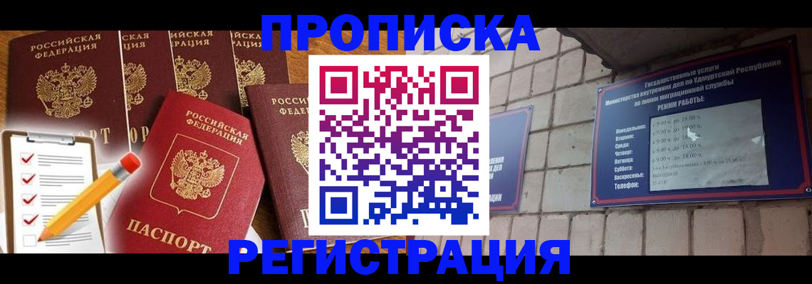 временная регистрация адрес в Малой Вишере