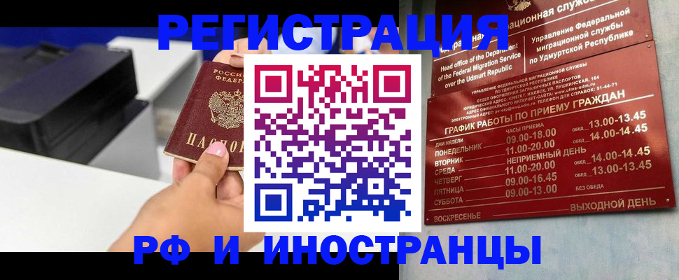 прописка штамп в Малой Вишере