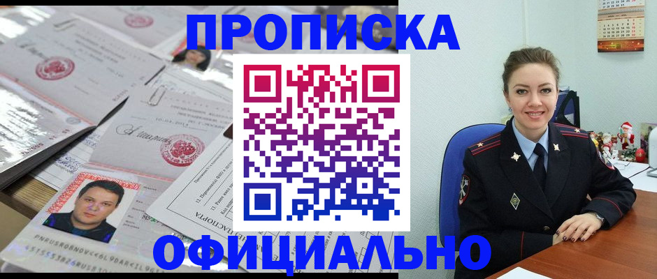 временная регистрация в Малой Вишере