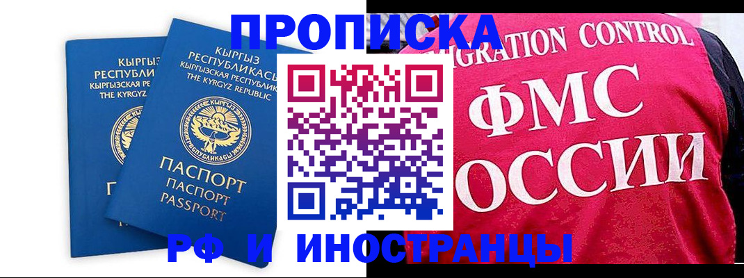 прописка ребенка в Малой Вишере